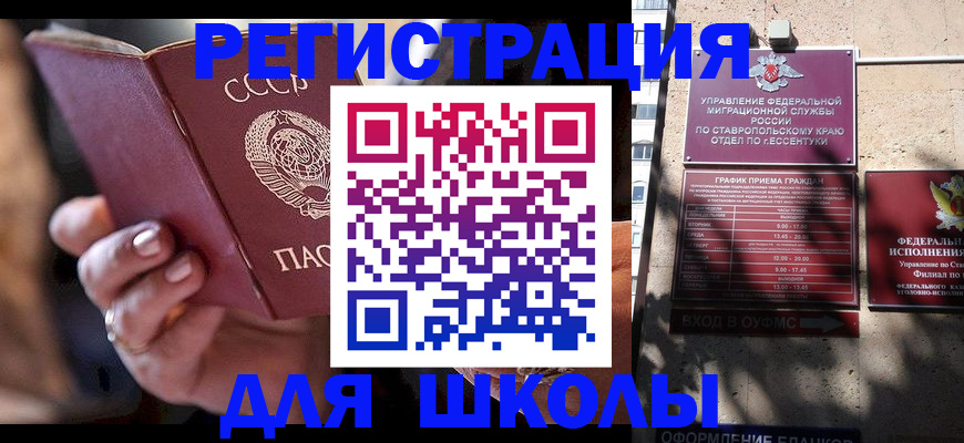 временная регистрация законно в Ярцево