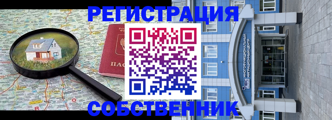 прописка в Ярцево