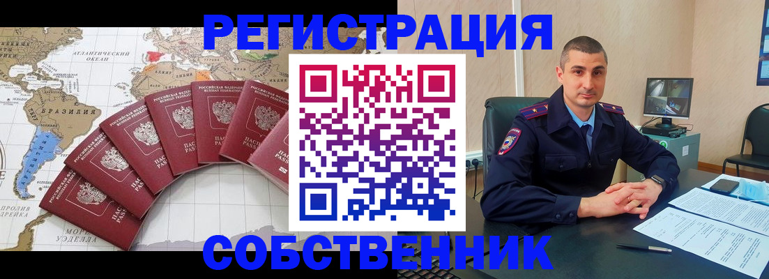 прописка для кредита в Ярцево