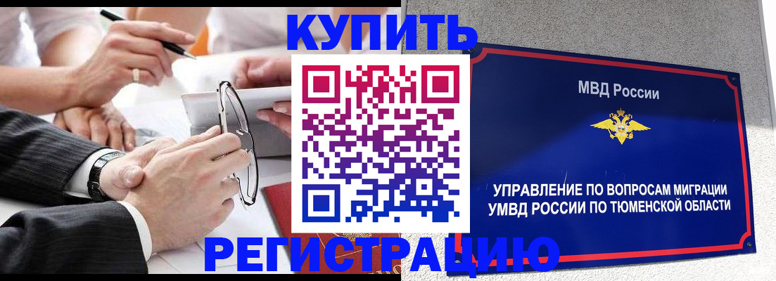 прописка ребенка в Ярцево